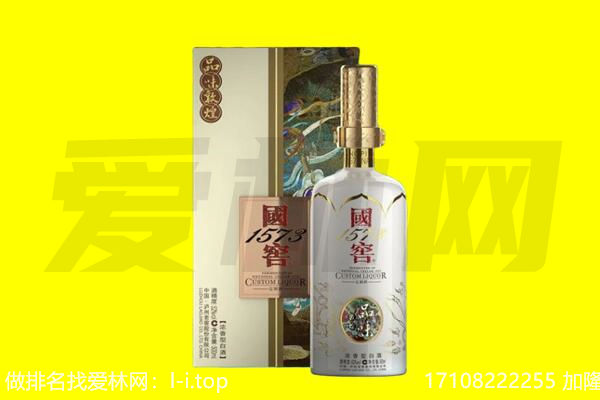 泸州市江阳回收国窖1573